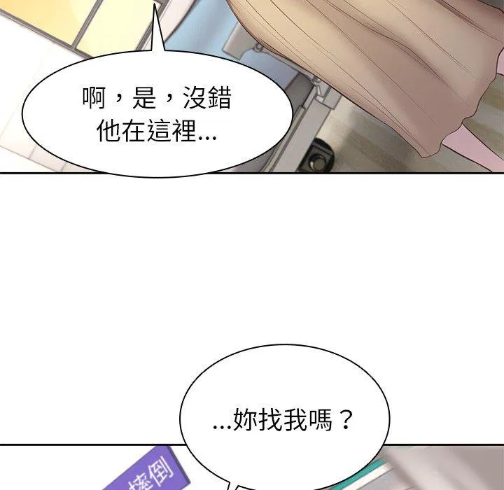 失忆初体验 第2话