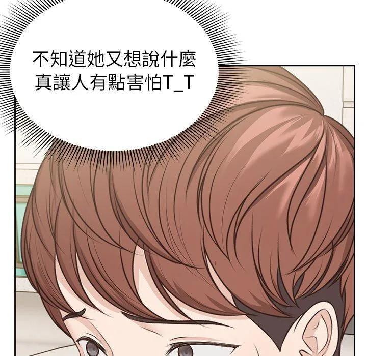 失忆初体验 第3话