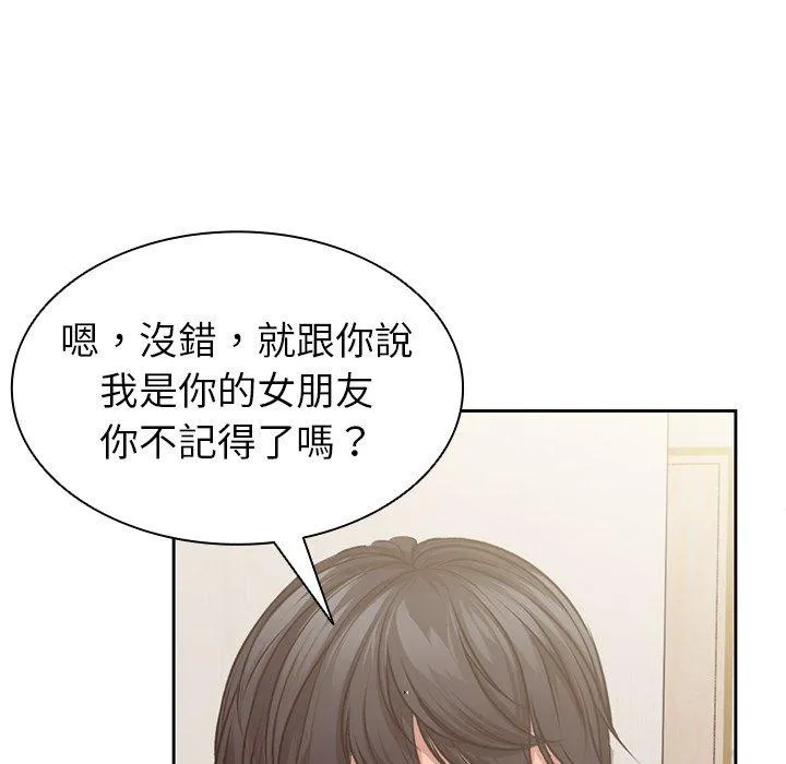 失忆初体验 第3话