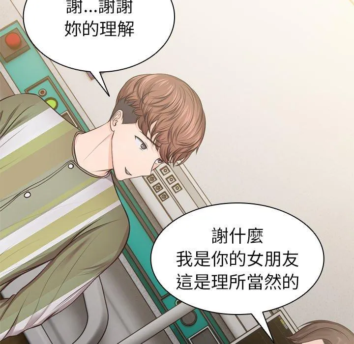 失忆初体验 第3话