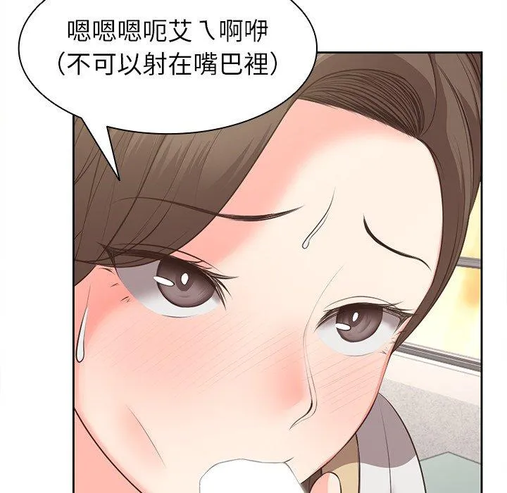失忆初体验 第2话