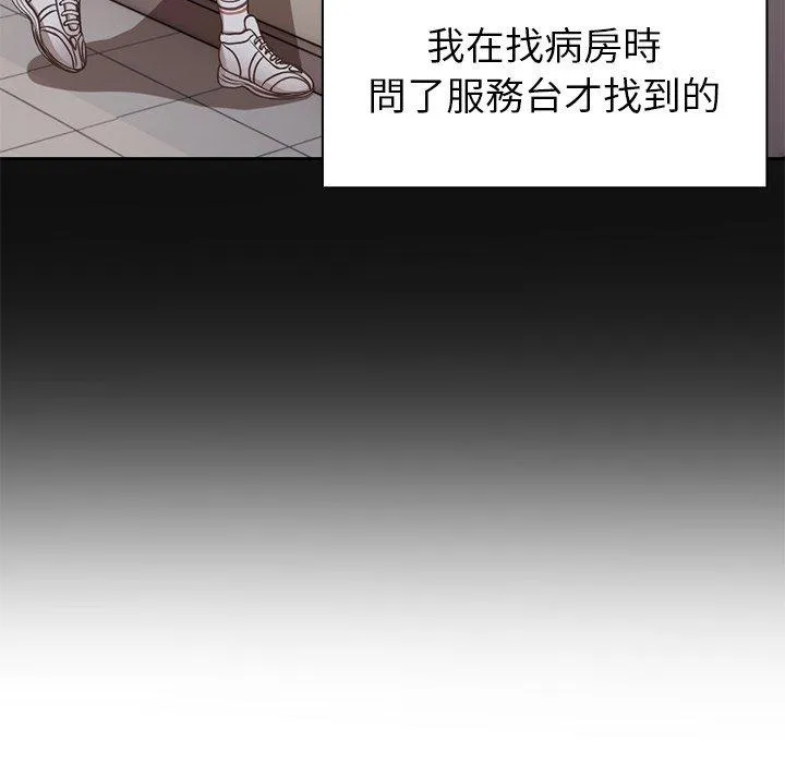 失忆初体验 第3话