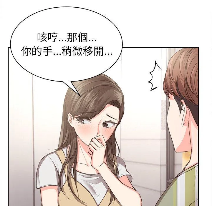 失忆初体验 第2话
