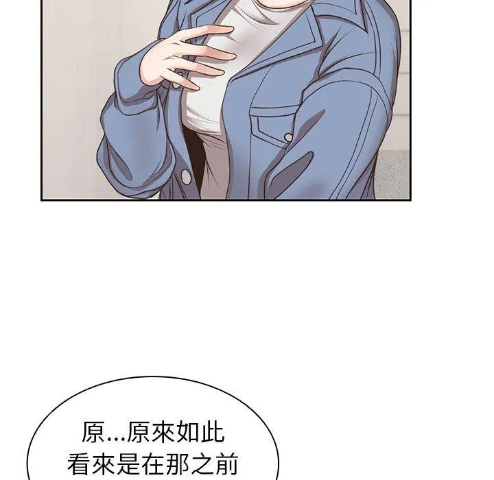 失忆初体验 第3话