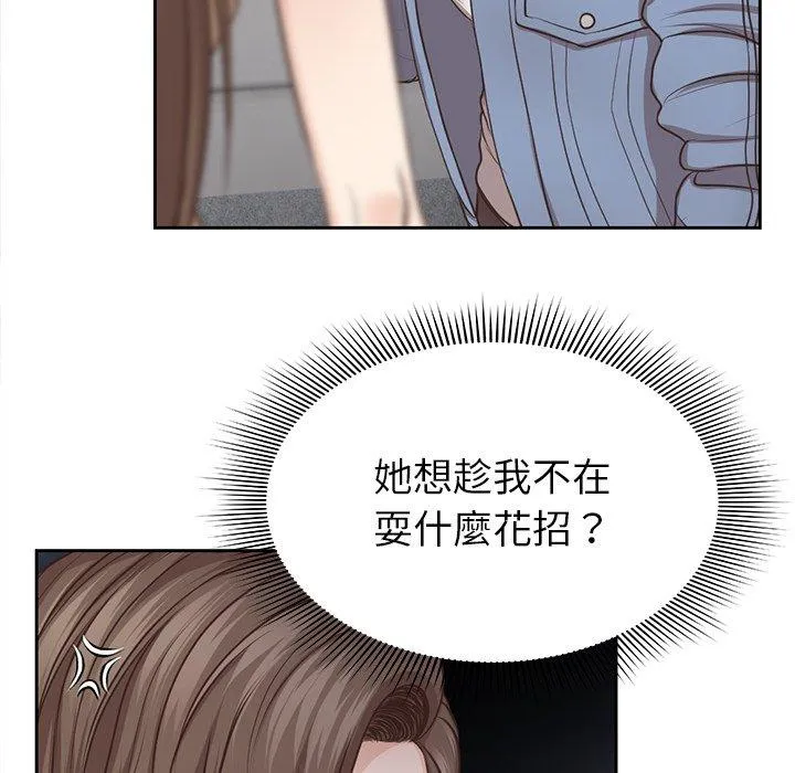 失忆初体验 第3话
