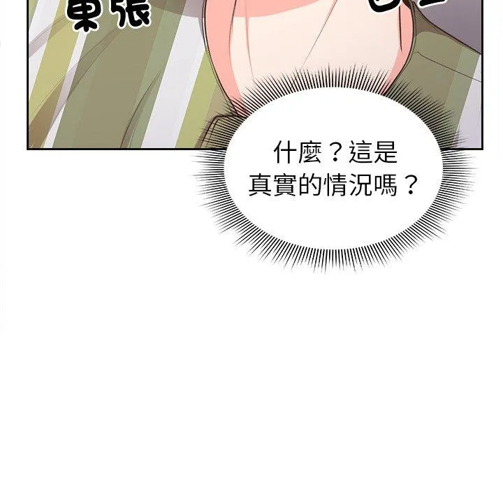 失忆初体验 第2话
