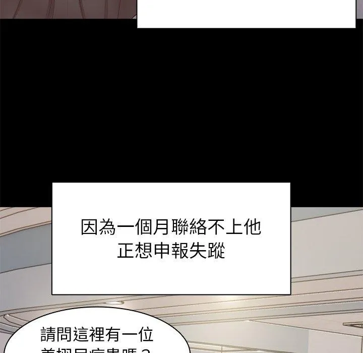 失忆初体验 第3话