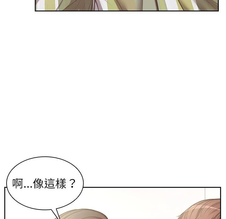 失忆初体验 第2话