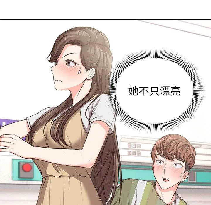 失忆初体验 第2话