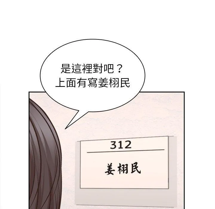 失忆初体验 第2话