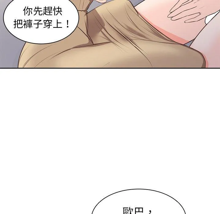失忆初体验 第2话