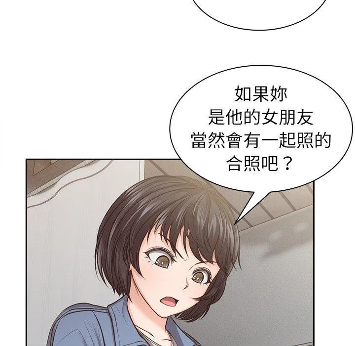 失忆初体验 第3话