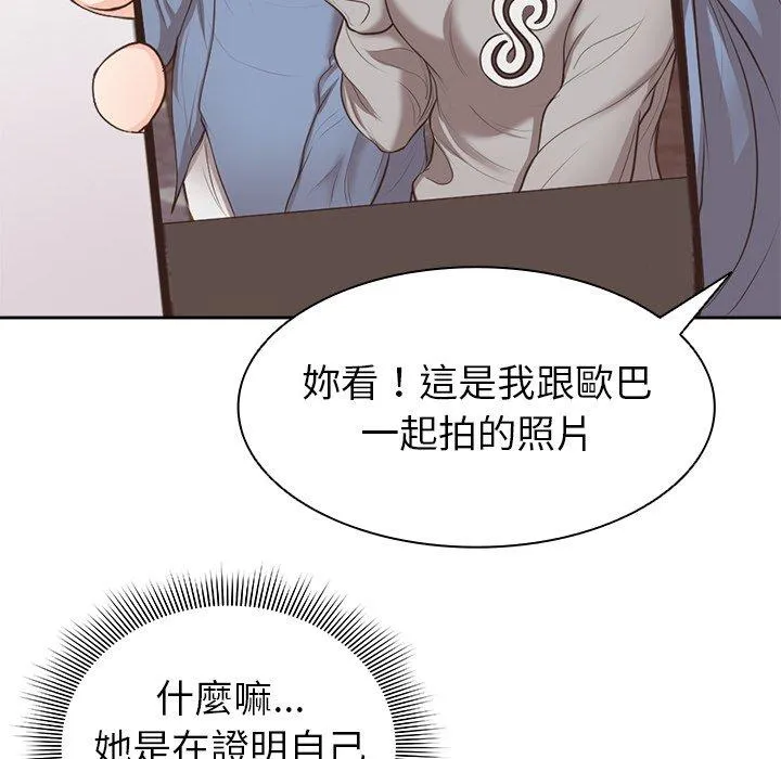 失忆初体验 第3话