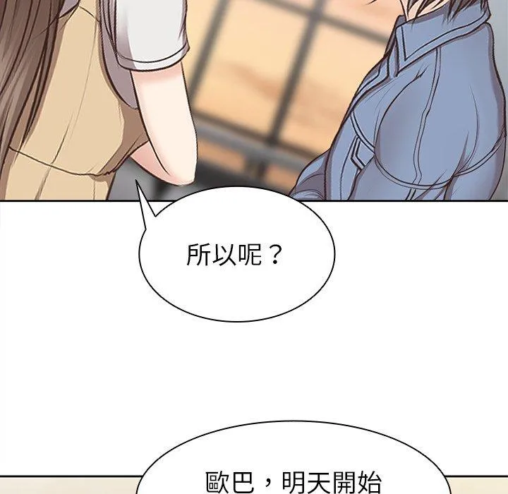 失忆初体验 第3话
