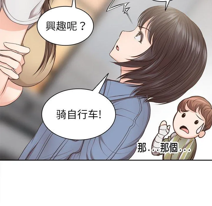 失忆初体验 第3话