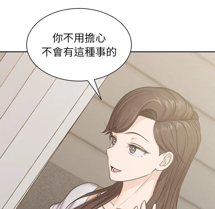 失忆初体验 第3话