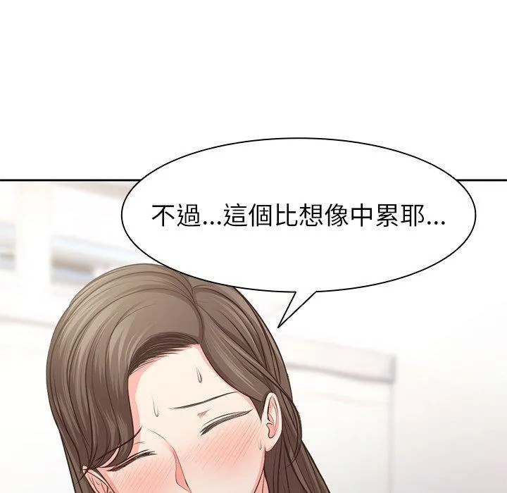 失忆初体验 第2话