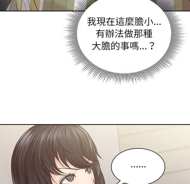 失忆初体验 第3话