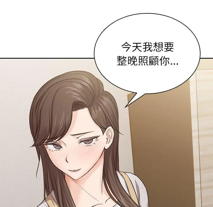 失忆初体验 第3话