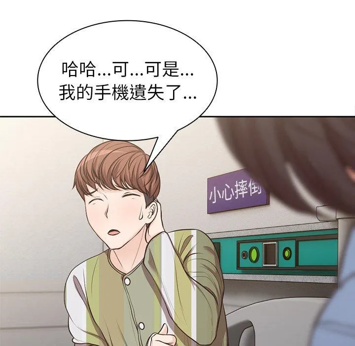失忆初体验 第3话