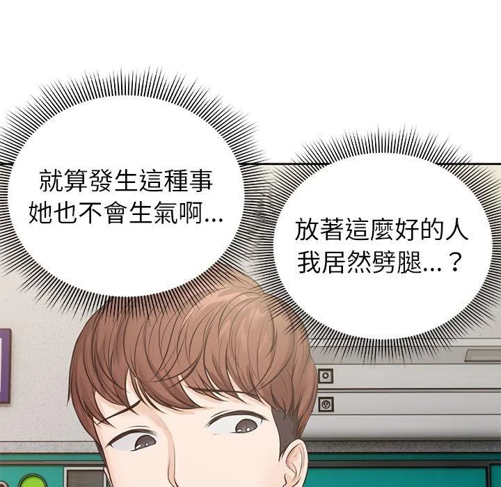 失忆初体验 第3话