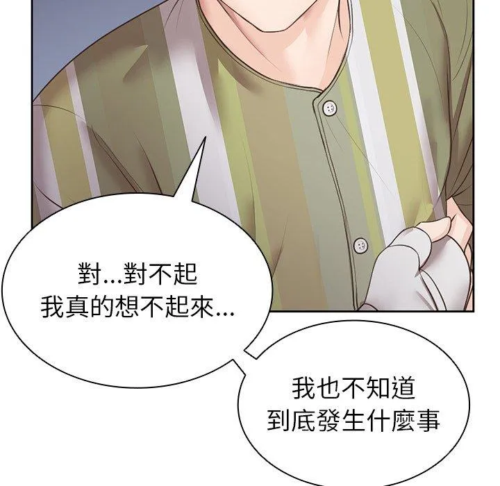 失忆初体验 第3话