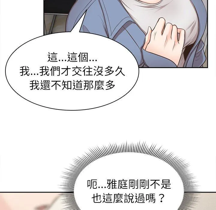失忆初体验 第3话
