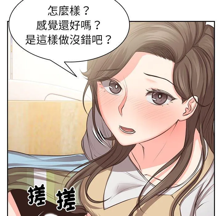 失忆初体验 第2话