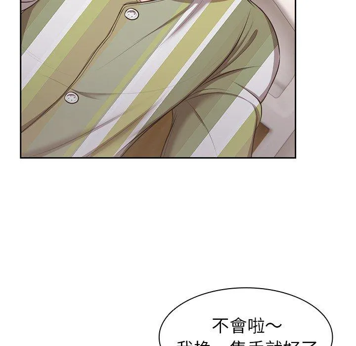 失忆初体验 第2话