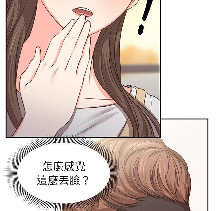 失忆初体验 第2话