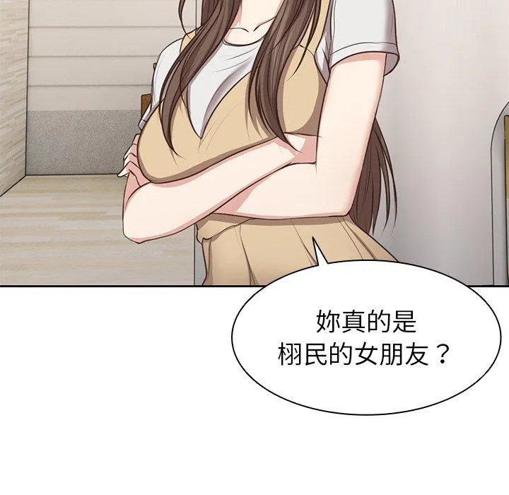 失忆初体验 第3话