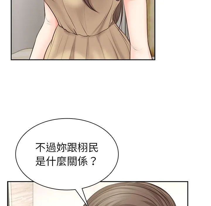 失忆初体验 第2话