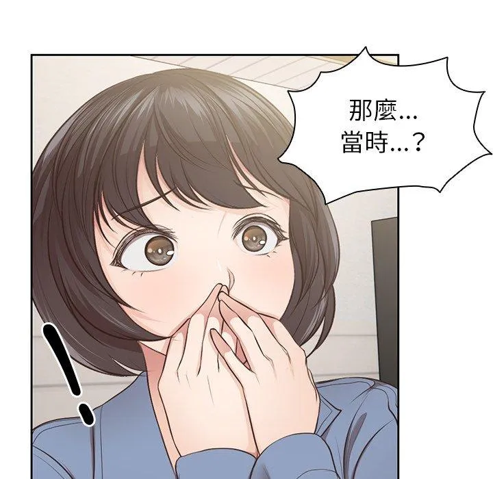 失忆初体验 第3话
