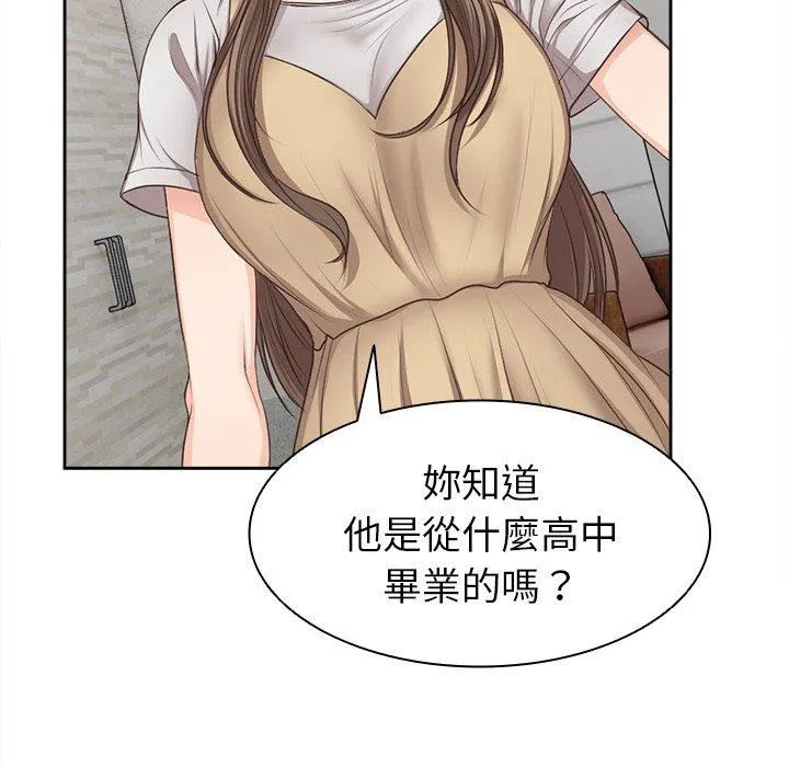 失忆初体验 第3话
