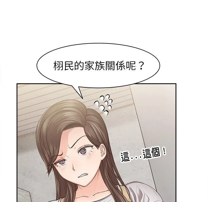 失忆初体验 第3话