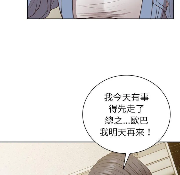 失忆初体验 第3话