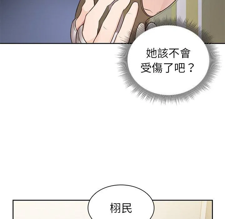 失忆初体验 第3话