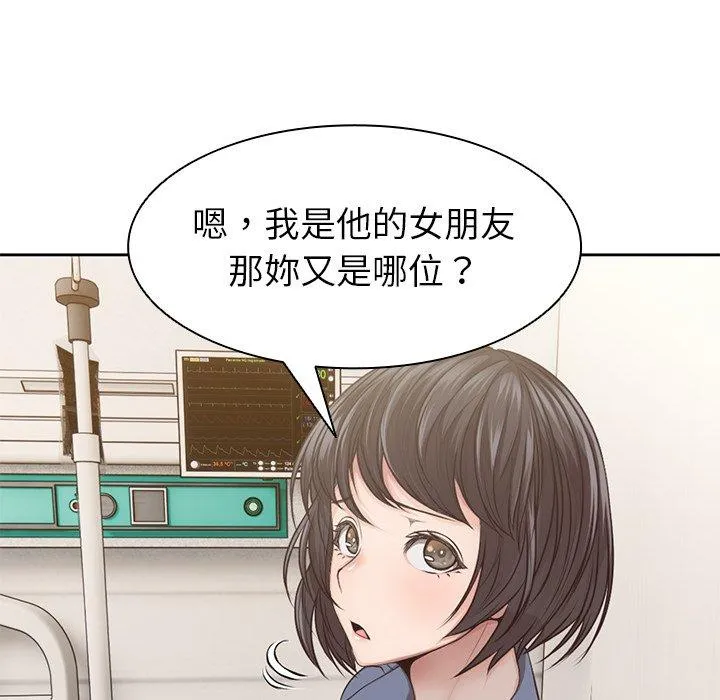 失忆初体验 第3话