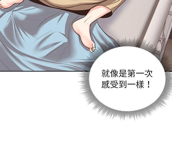 失忆初体验 第2话