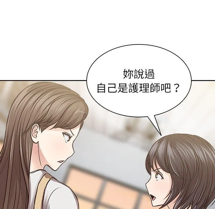 失忆初体验 第3话
