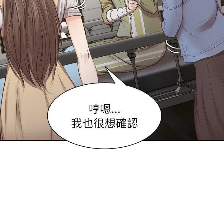失忆初体验 第3话