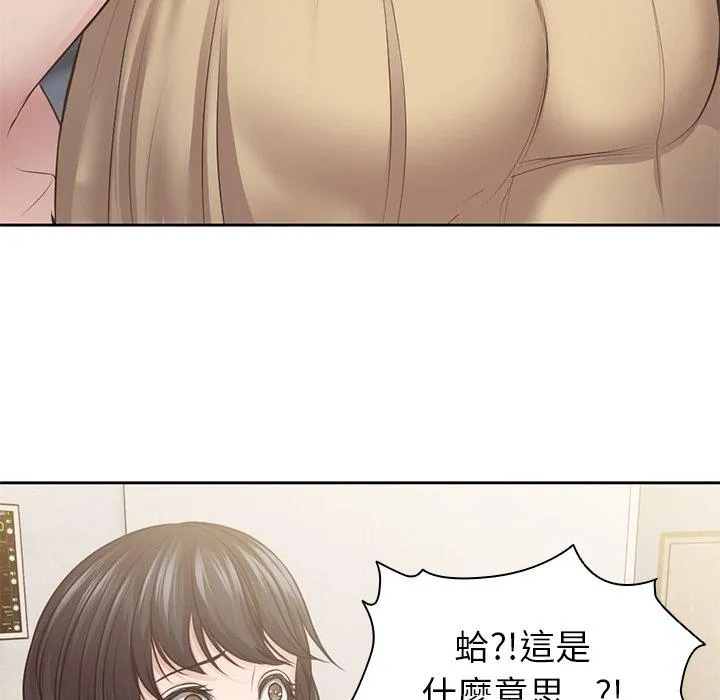 失忆初体验 第3话
