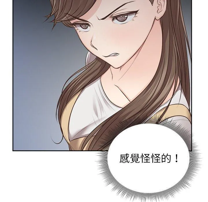 失忆初体验 第3话