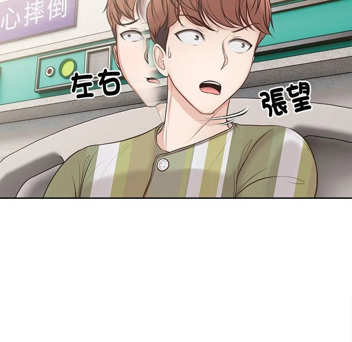 失忆初体验 第3话