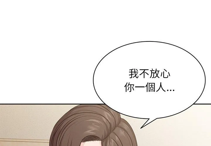失忆初体验 第4话