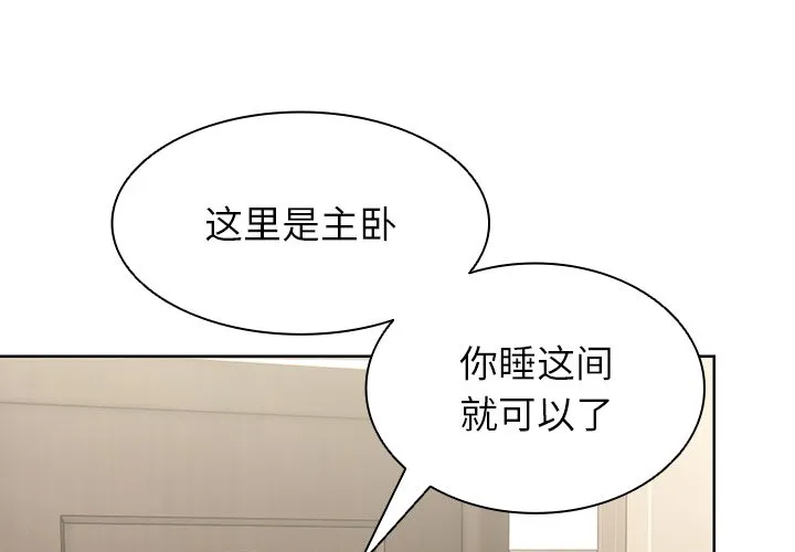 失忆初体验 第20话