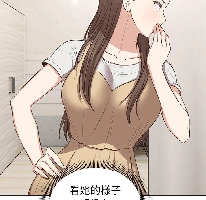 失忆初体验 第3话