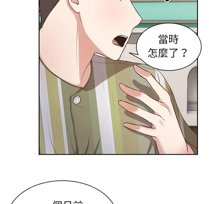 失忆初体验 第3话