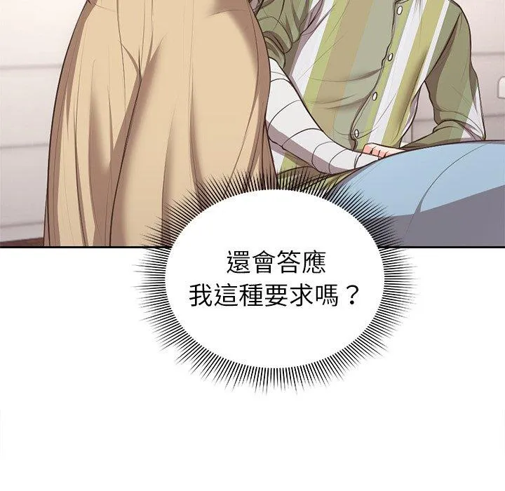 失忆初体验 第2话