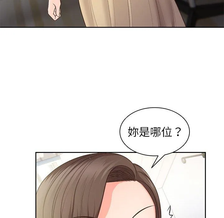 失忆初体验 第2话